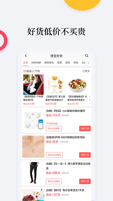 截图3
